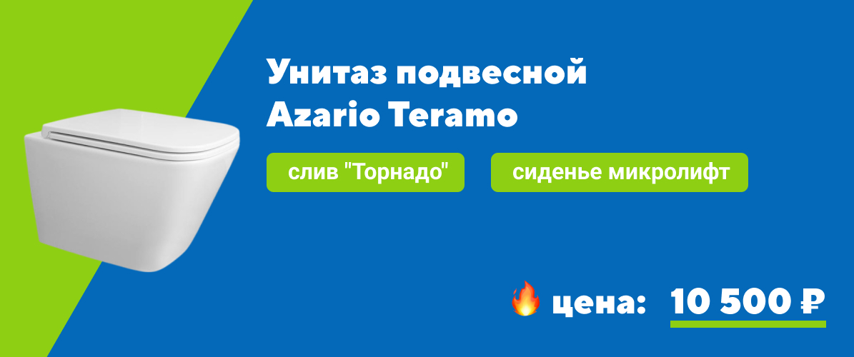 Унитаз подвесной Azario Teramo