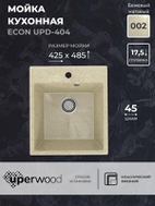 Кухонная мойка из искусственного камня Uperwood ECON UPD-404-002, прямоугольная, бежевая матовая