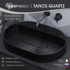 Раковина накладная овальная Uperwood Tanos Quartz 55 см, без отверстия для смесителя, черная, "космос"