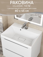 Раковина для ванной 60 см, Uperwood Classic New, белая глянцевая, с накладкой для слива