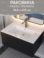 Раковина для ванной 76,5 см, Uperwood Parma Premium, белая глянцевая