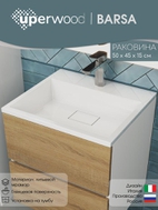 Раковина для ванной 50 см, Uperwood Barsa, белая глянцевая