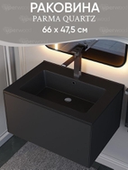 Раковина для ванной 66 см, Uperwood Parma Quartz, черная матовая, "космос"