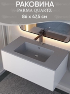 Раковина для ванной 86 см, Uperwood Parma Quartz, серая матовая, "бетон"