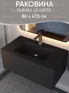 Раковина для ванной 86 см, Uperwood Parma Quartz, черная матовая, "космос"