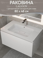 Раковина для ванной Uperwood Lagoon 80х48х14,2 см, белая глянцевая
