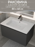 Раковина для ванной кварцевая Uperwood Lagoon Quartz 80х48х14,2 см, белая матовая, жасмин