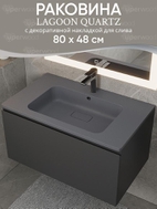Раковина для ванной 80 см, Uperwood Lagoon Quartz, серая матовая, серый шелк
