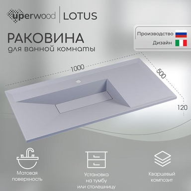 Раковина для ванной кварцевая Uperwood Lotus Quartz 100х50х13 см, белая матовая, жасмин 29192034