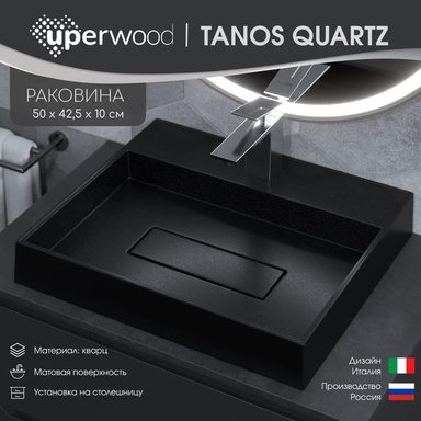 Раковина для ванной накладная 50 см, Uperwood Tanos Quartz, прямоугольная, черная, "космос" 291030050