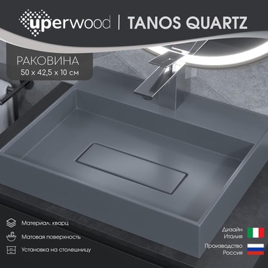 Раковина для ванной накладная 50 см, Uperwood Tanos Quartz, прямоугольная, серая, "бетон" 291030049