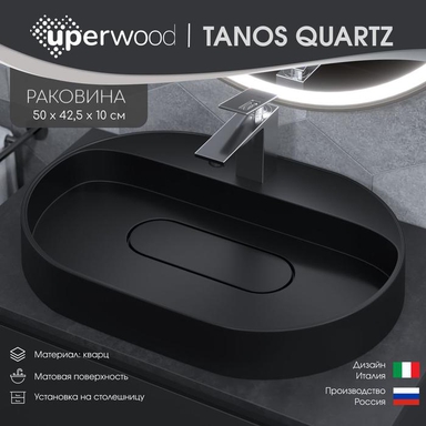 Раковина для ванной накладная 55 см, Uperwood Tanos Quartz, овальная, черная, "уголь" 291030524