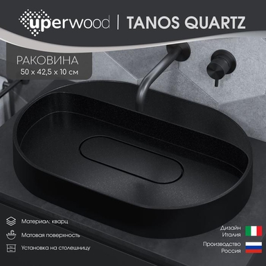 Раковина накладная овальная Uperwood Tanos Quartz 55 см, без отверстия для смесителя, черная, "космос" RTanosQuartz55K