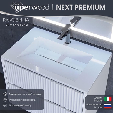 Раковина для ванной 70 см, Uperwood Next Premium, белая глянцевая 2900000091