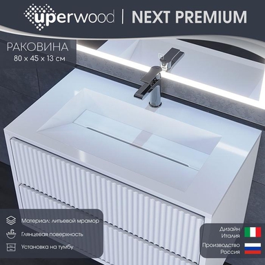 Раковина для ванной 80 см, Uperwood Next Premium, белая глянцевая 290000009