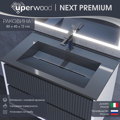 Раковина для ванной 80 см, Uperwood Next Premium, серая глянцевая 290000019
