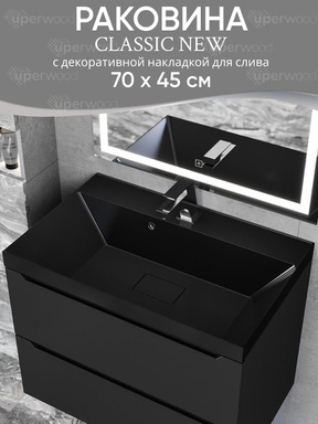 Раковина для ванной 70 см, Uperwood Classic New, черная глянцевая, с накладкой для слива RClassicNew70bg