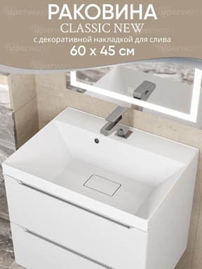 Раковина для ванной 60 см, Uperwood Classic New, белая глянцевая, с накладкой для слива 291021024