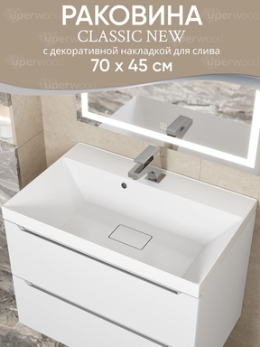 Раковина для ванной 70 см, Uperwood Classic New, белая глянцевая, с накладкой для слива 291021025