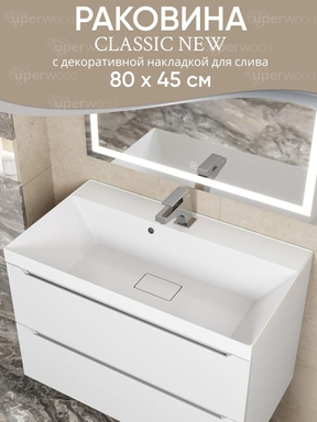 Раковина для ванной 80 см, Uperwood Classic New, белая глянцевая, с накладкой для слива 291021040