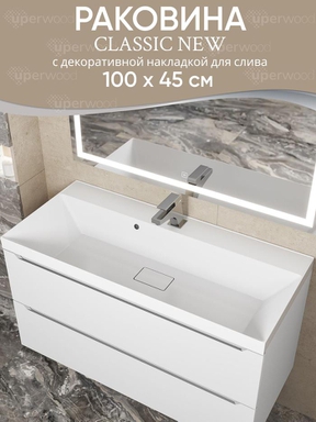 Раковина для ванной 100 см, Uperwood Classic New, белая глянцевая, с накладкой для слива 291021041