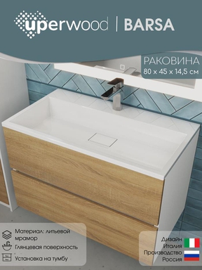 Раковина для ванной 80 см, Uperwood Barsa, белая глянцевая 293020530