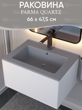 Раковина для ванной 66 см, Uperwood Parma Quartz, серая матовая, "бетон" 291003002