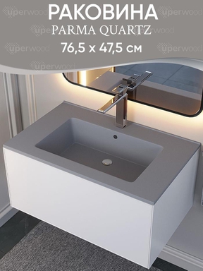 Раковина для ванной 76,5 см, Uperwood Parma Quartz, серая матовая, "бетон" 291003006