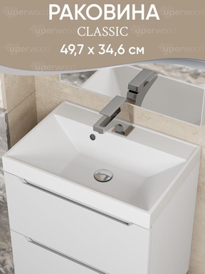 Раковина для ванной 50 см, Uperwood Classic, белая глянцевая 2911020335