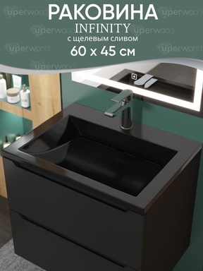 Раковина для ванной 60 см, Uperwood Infinity, черная глянцевая RInfinity60bg