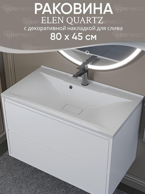 Раковина для ванной кварцевая Uperwood Elen Quartz 80х45х15,8 см, белая матовая, жасмин 297000020