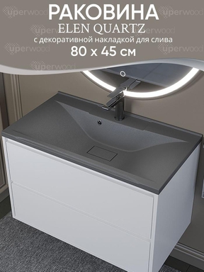 Раковина для ванной кварцевая Uperwood Elen Quartz 80х45х15,8 см, серая матовая, серый шелк 297000021