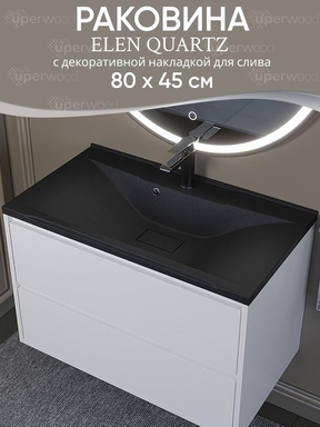 Раковина для ванной кварцевая Uperwood Elen Quartz 80х45х15,8 см, черная матовая, уголь 297000019