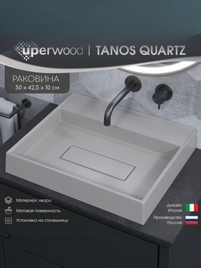 Раковина накладная прямоугольная, Uperwood Tanos Quartz 50 см, без отверстия для смесителя, белая, "жасмин" RTanosQuartz50J