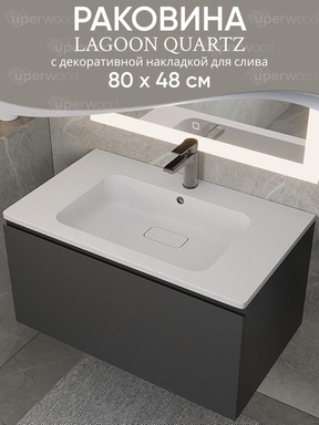 Раковина для ванной кварцевая Uperwood Lagoon Quartz 80х48х14,2 см, белая матовая, жасмин 297000017