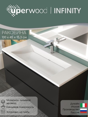 Раковина для ванной 100 см, Uperwood Infinity, белая глянцевая 45383433000