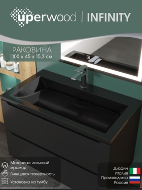 Раковина для ванной 100 см, Uperwood Infinity, черная глянцевая RInfinity100bg