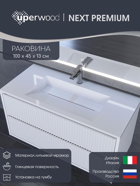 Раковина для ванной 100 см, Uperwood Next Premium, белая глянцевая RNext100wg